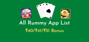 Read more about the article All Rummy Apps: ₹51 – ₹41 Bonus List 2023 | Earn ₹1800 Daily
